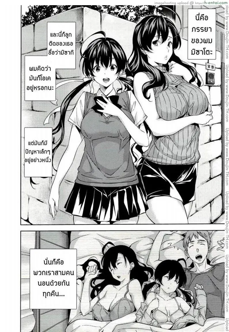 นอนด้วยกันดีกว่า - แผ่น 4