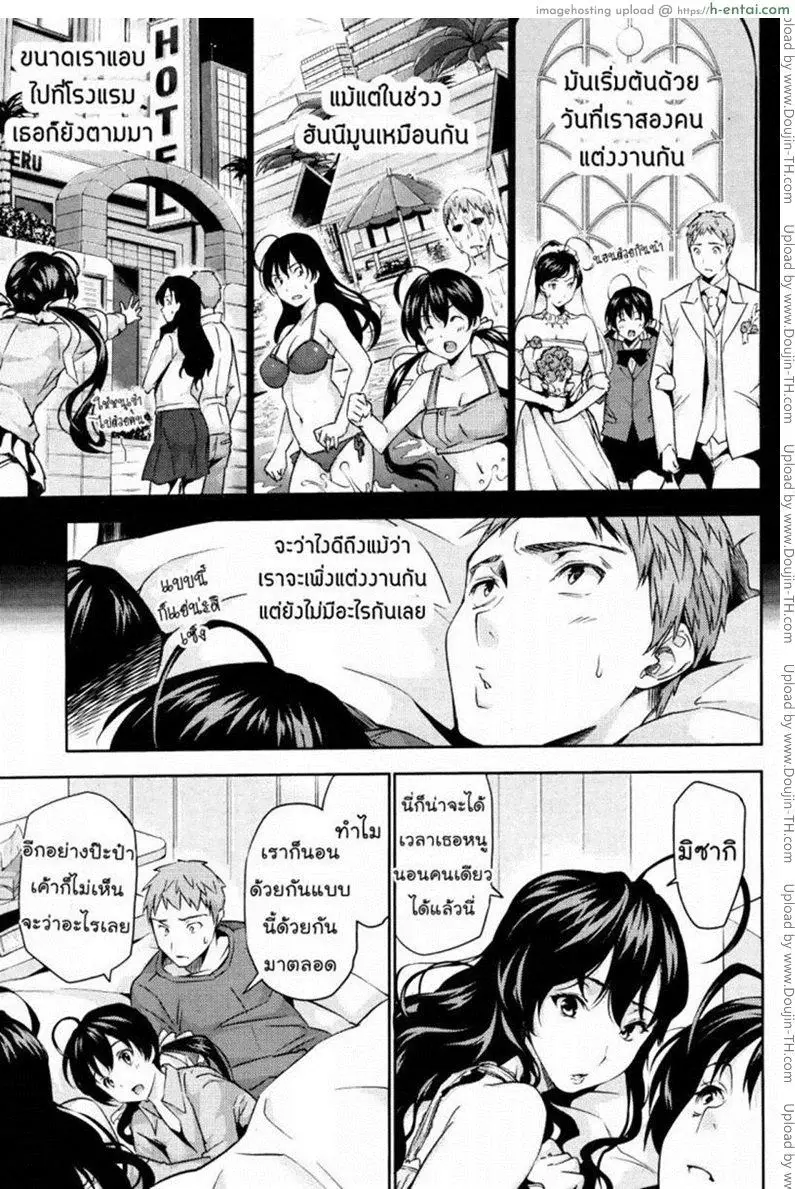 นอนด้วยกันดีกว่า - แผ่น 5