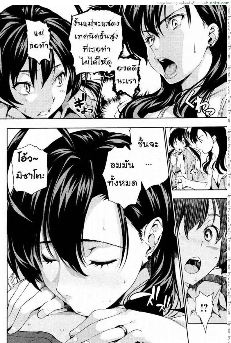 นอนด้วยกันดีกว่า - แผ่น 12