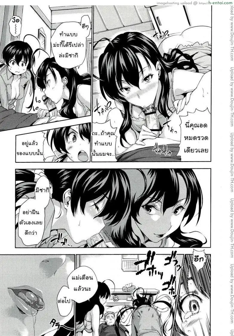 นอนด้วยกันดีกว่า - แผ่น 13