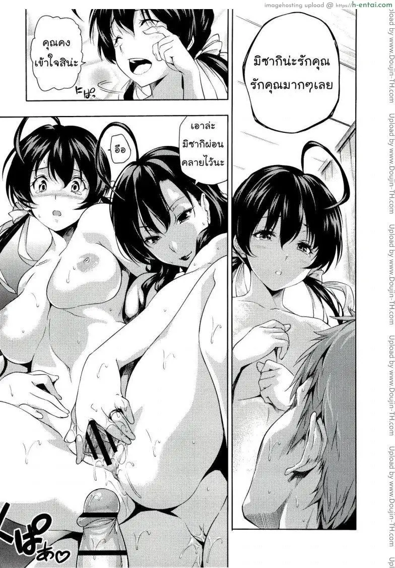 นอนด้วยกันดีกว่า - แผ่น 19