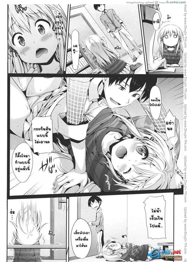 พลังแห่งจินตนาการ - แผ่น 2