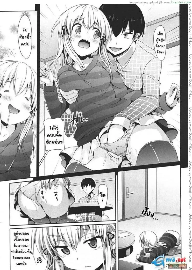 พลังแห่งจินตนาการ - แผ่น 5