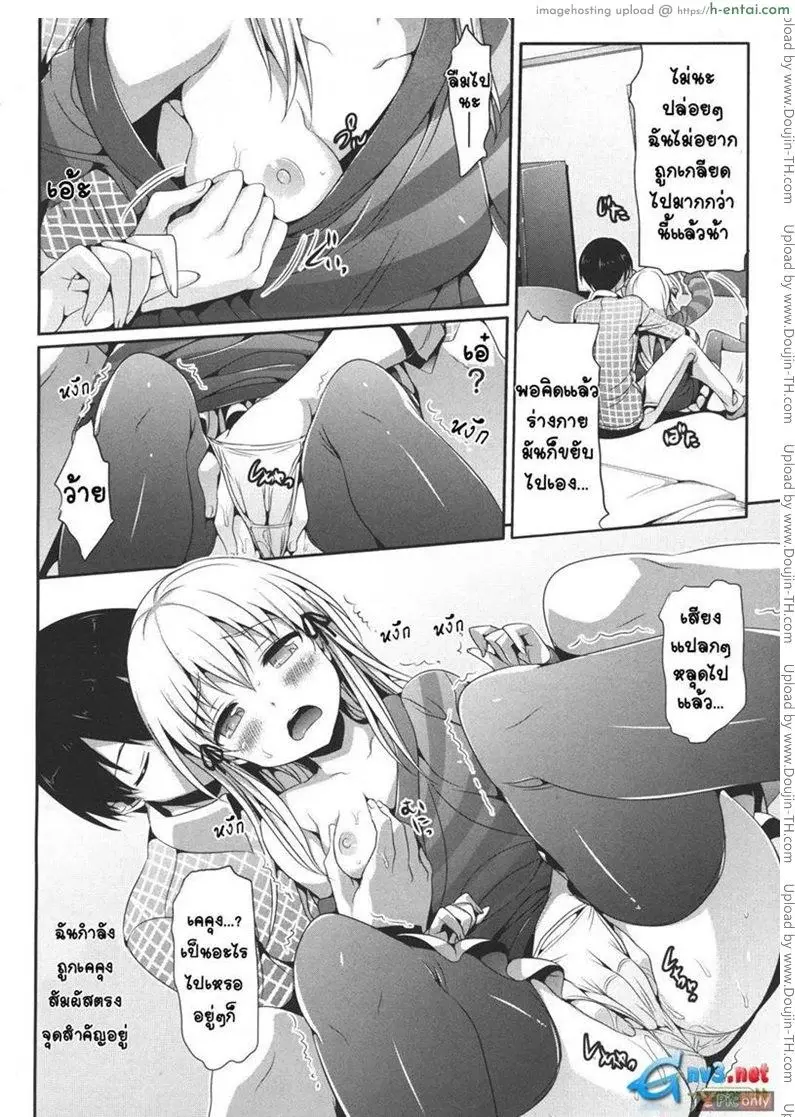 พลังแห่งจินตนาการ - แผ่น 10