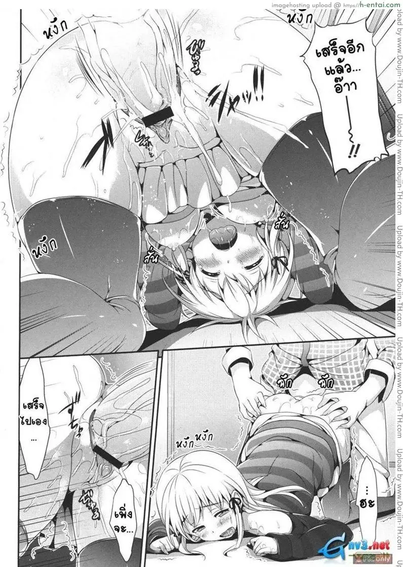 พลังแห่งจินตนาการ - แผ่น 16