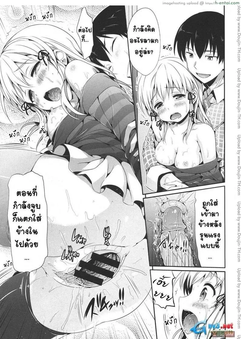 พลังแห่งจินตนาการ - แผ่น 17