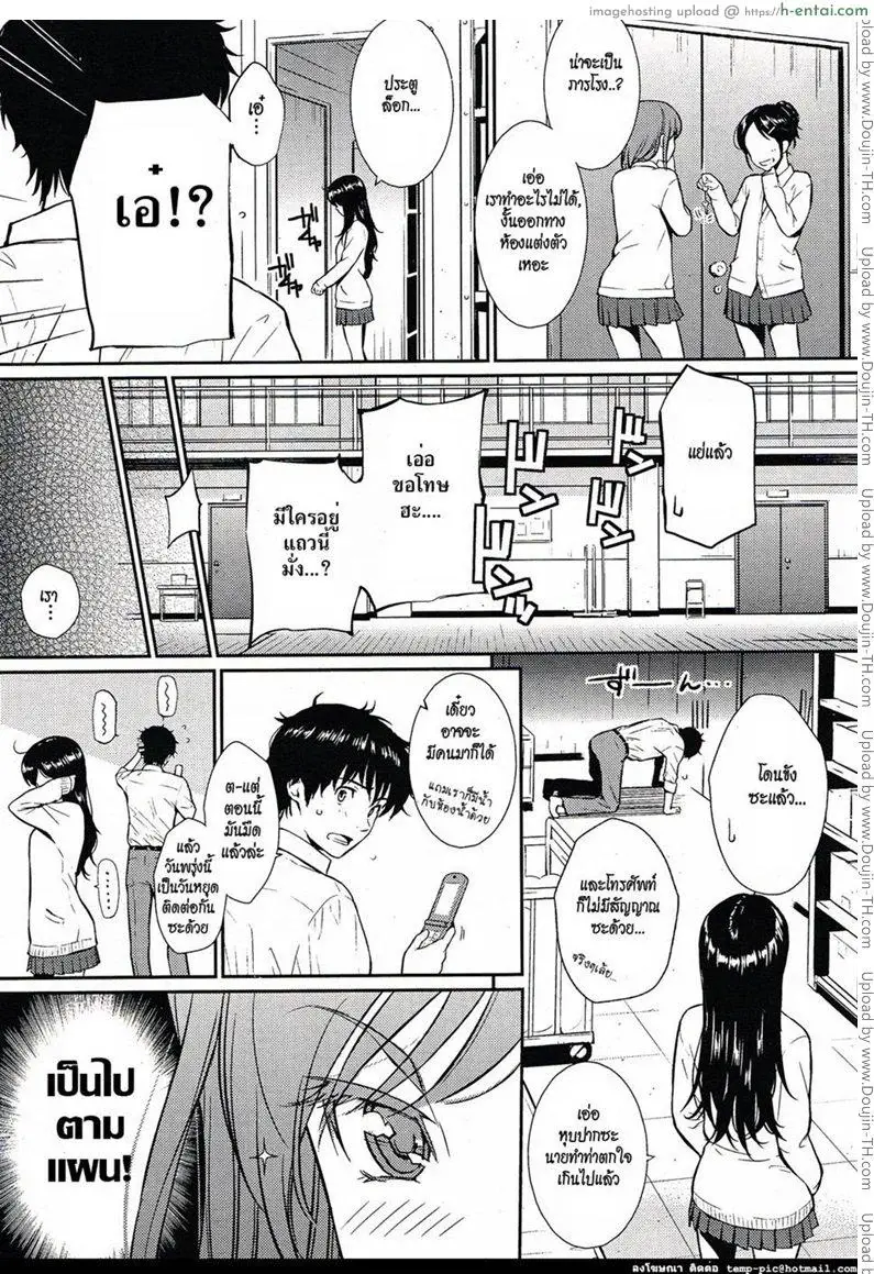 ล็อกหัวใจใส่กุญแจรัก - แผ่น 2