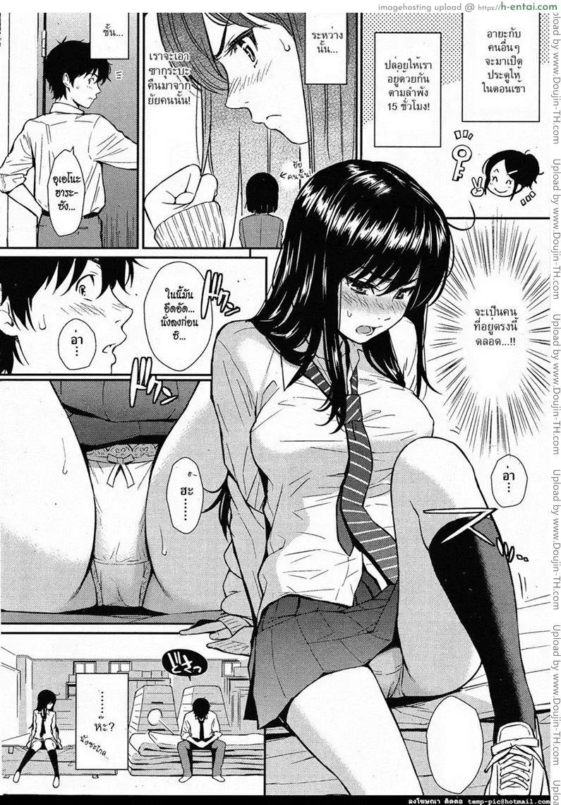 ล็อกหัวใจใส่กุญแจรัก - แผ่น 3