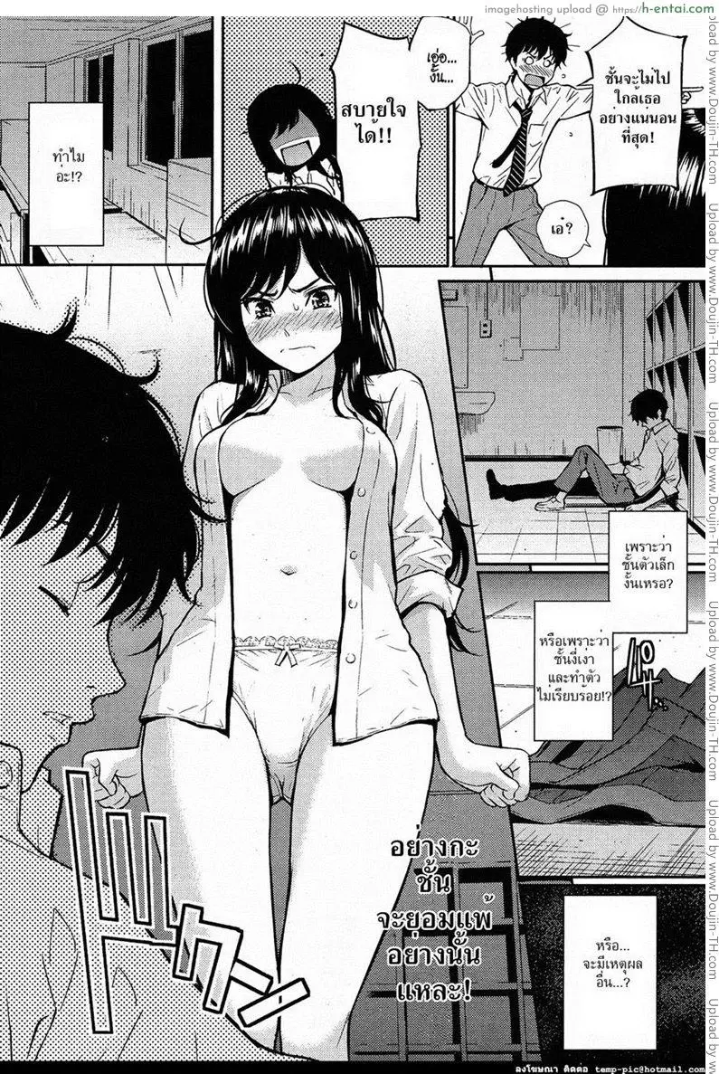 ล็อกหัวใจใส่กุญแจรัก - แผ่น 5