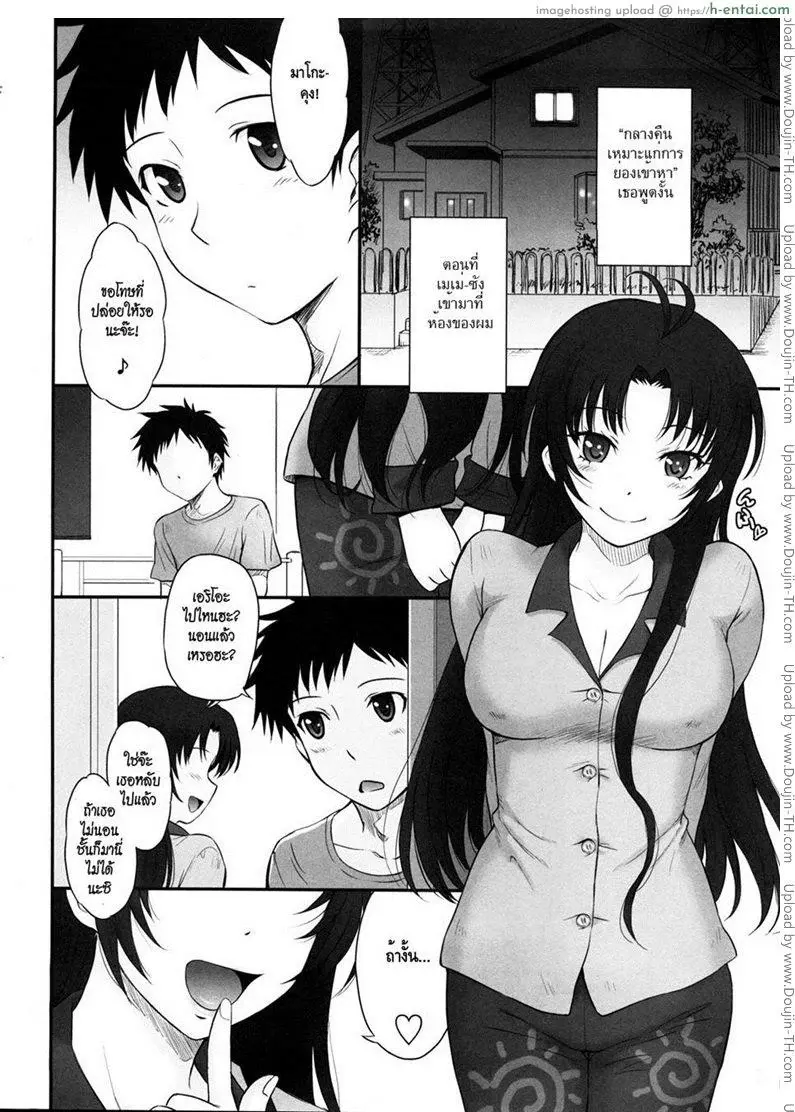 สอนเสียวคุณน้าคนสวย - แผ่น 3