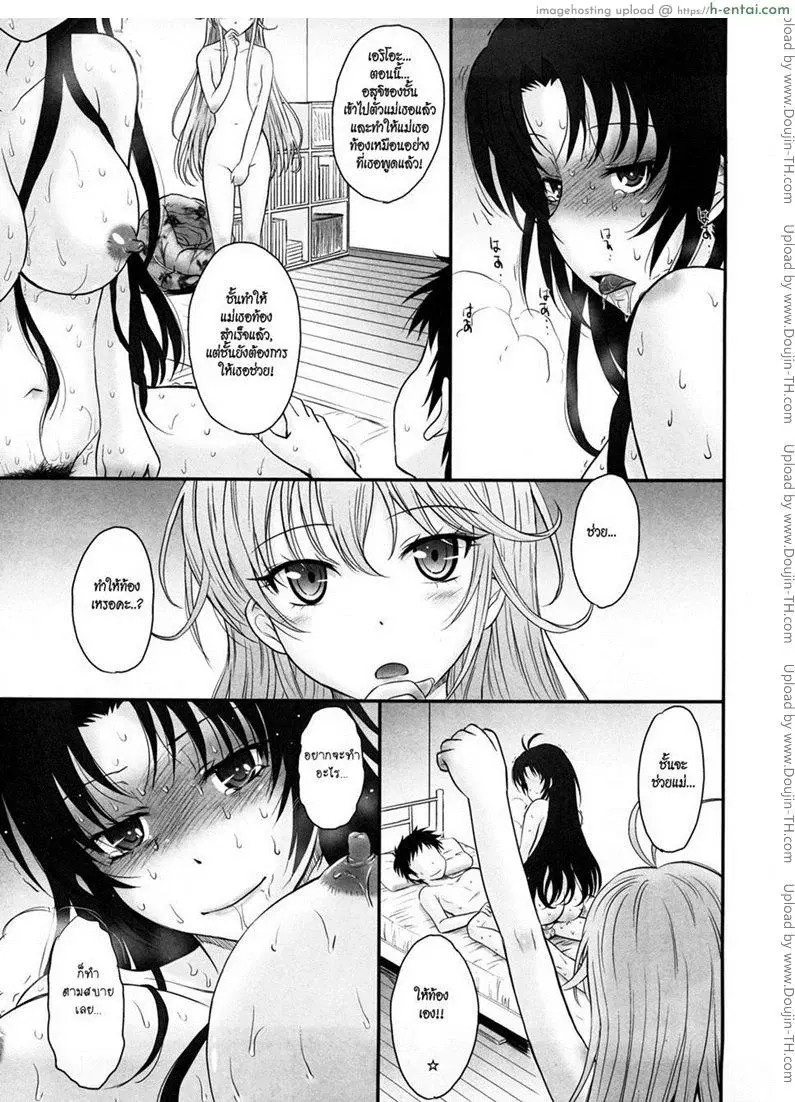 สอนเสียวคุณน้าคนสวย - แผ่น 22