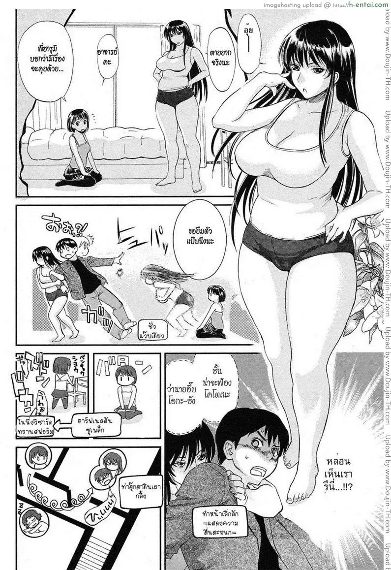 นรกหรือสวรรด์กันแน่ - แผ่น 11