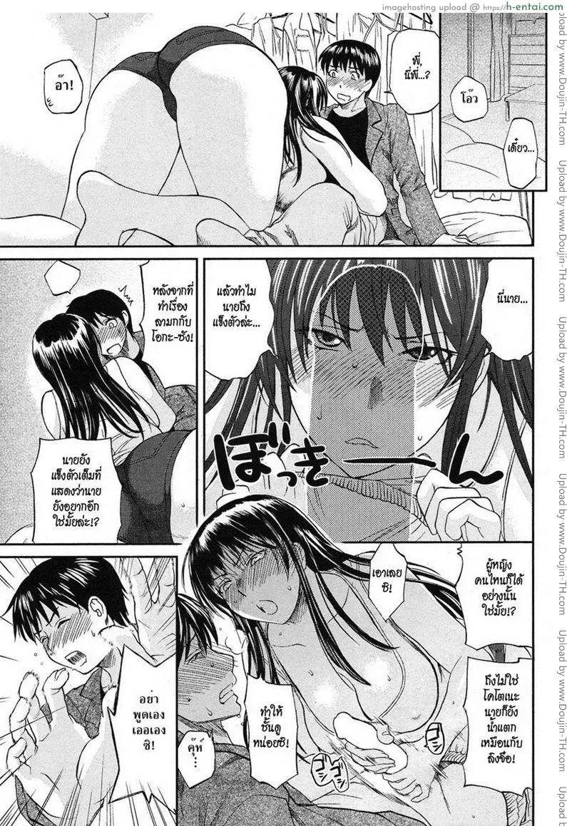 นรกหรือสวรรด์กันแน่ - แผ่น 12