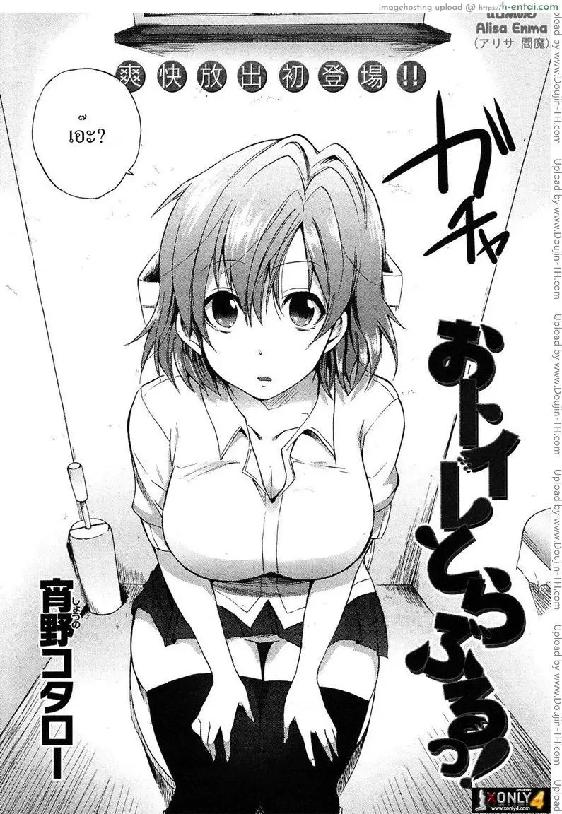 ตกลงกันในห้องน้ำ - แผ่น 2