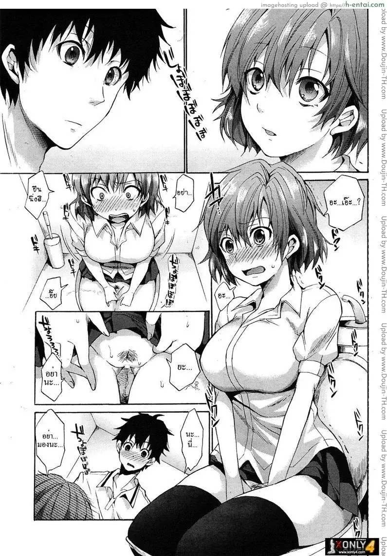 ตกลงกันในห้องน้ำ - แผ่น 3