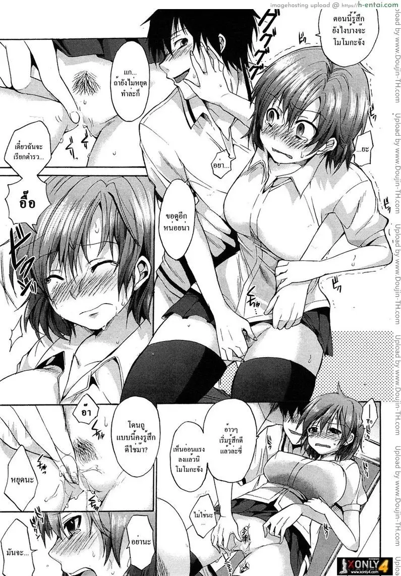 ตกลงกันในห้องน้ำ - แผ่น 7