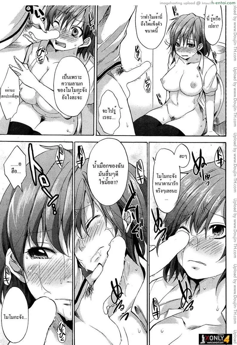 ตกลงกันในห้องน้ำ - แผ่น 11