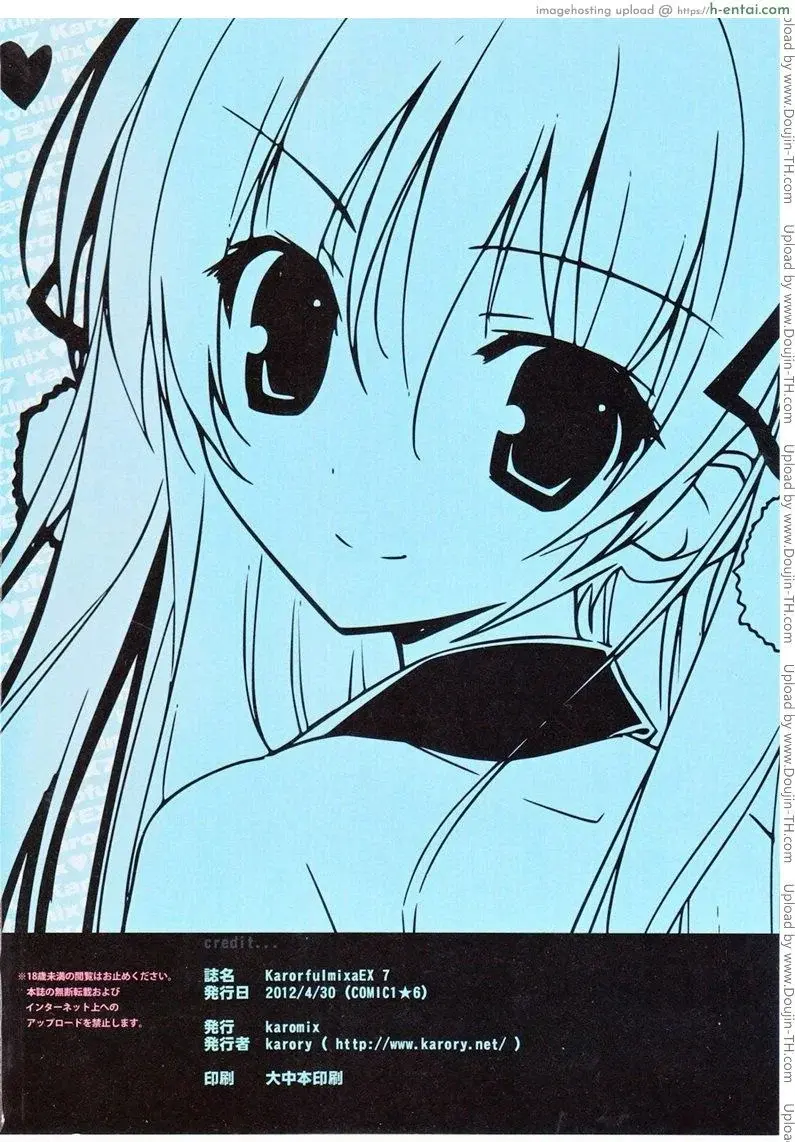 รู้สึกดีไหมคะ คุณน้า - แผ่น 17