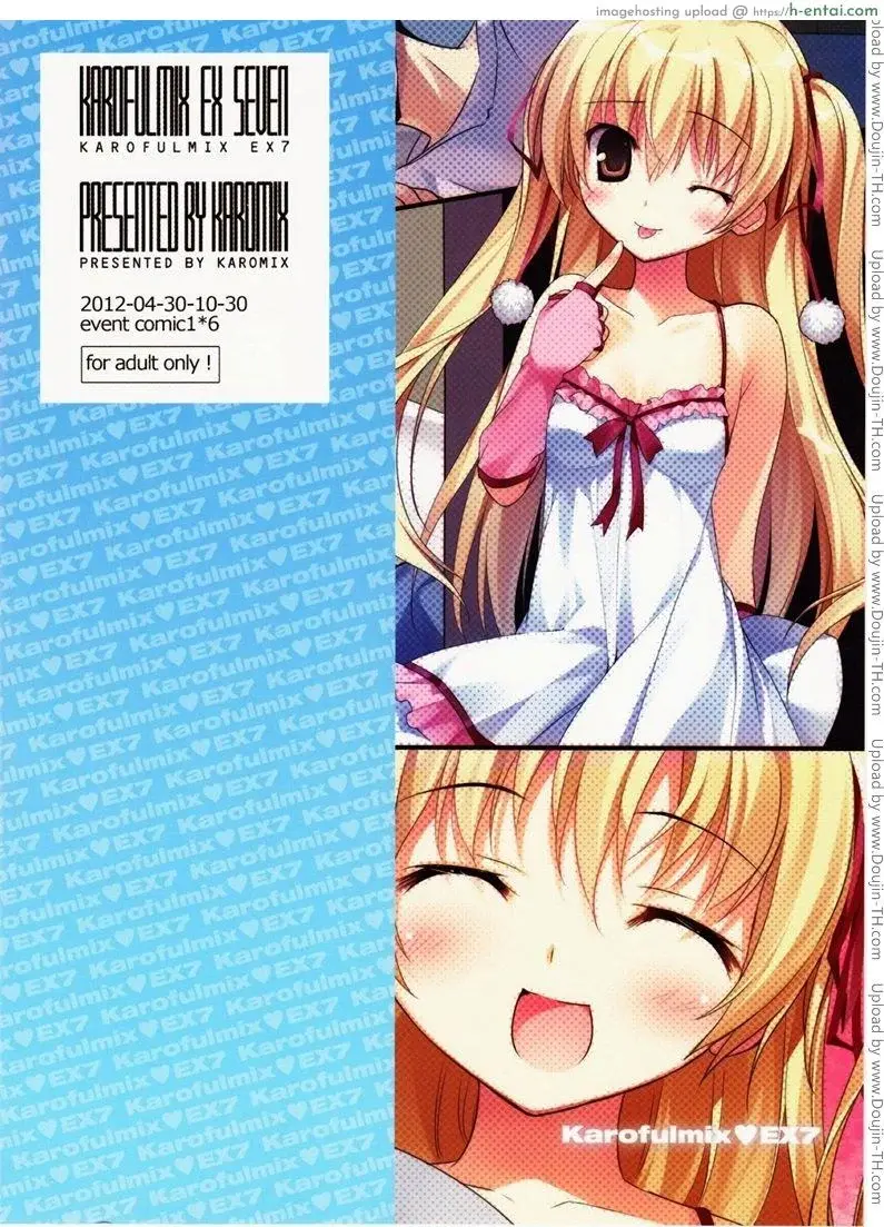 รู้สึกดีไหมคะ คุณน้า - แผ่น 18