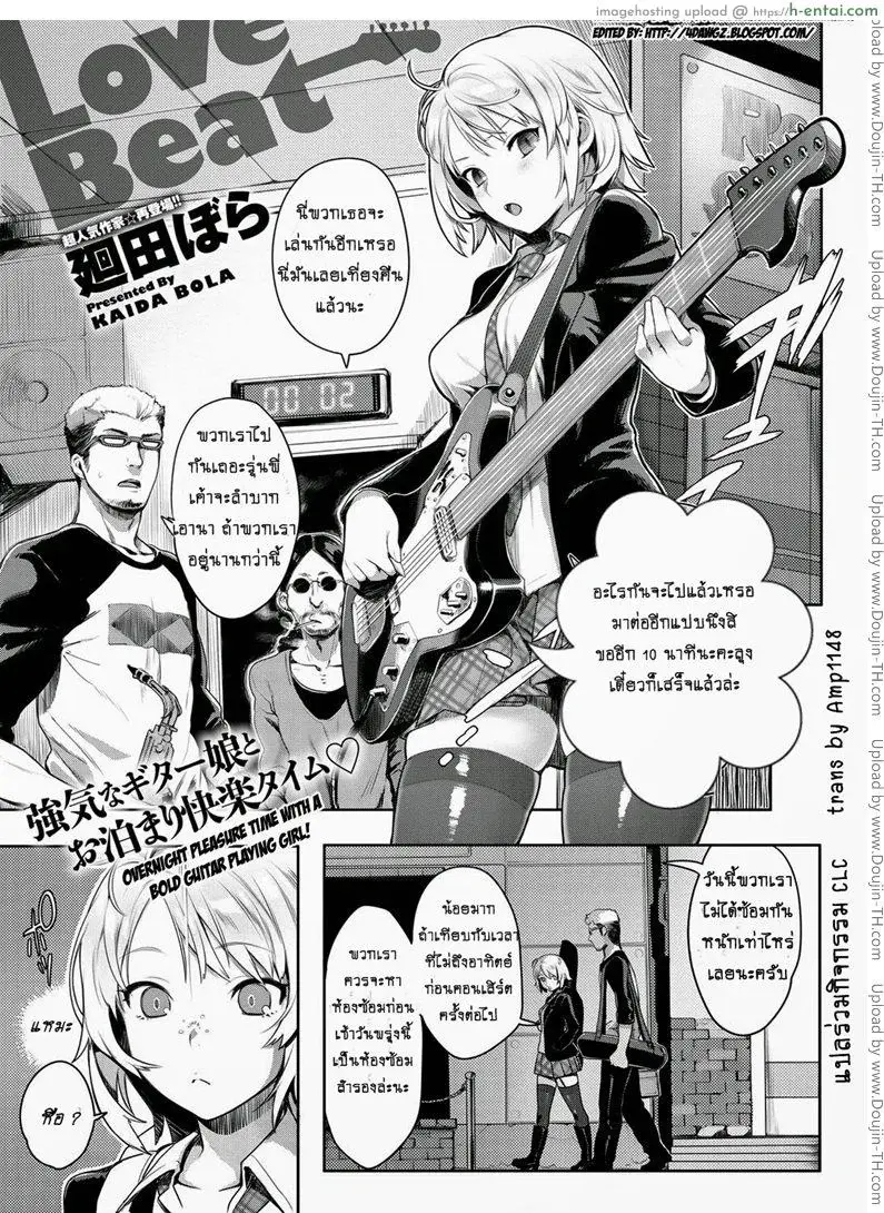 สั่งสอนรุ่นพี่ - แผ่น 1