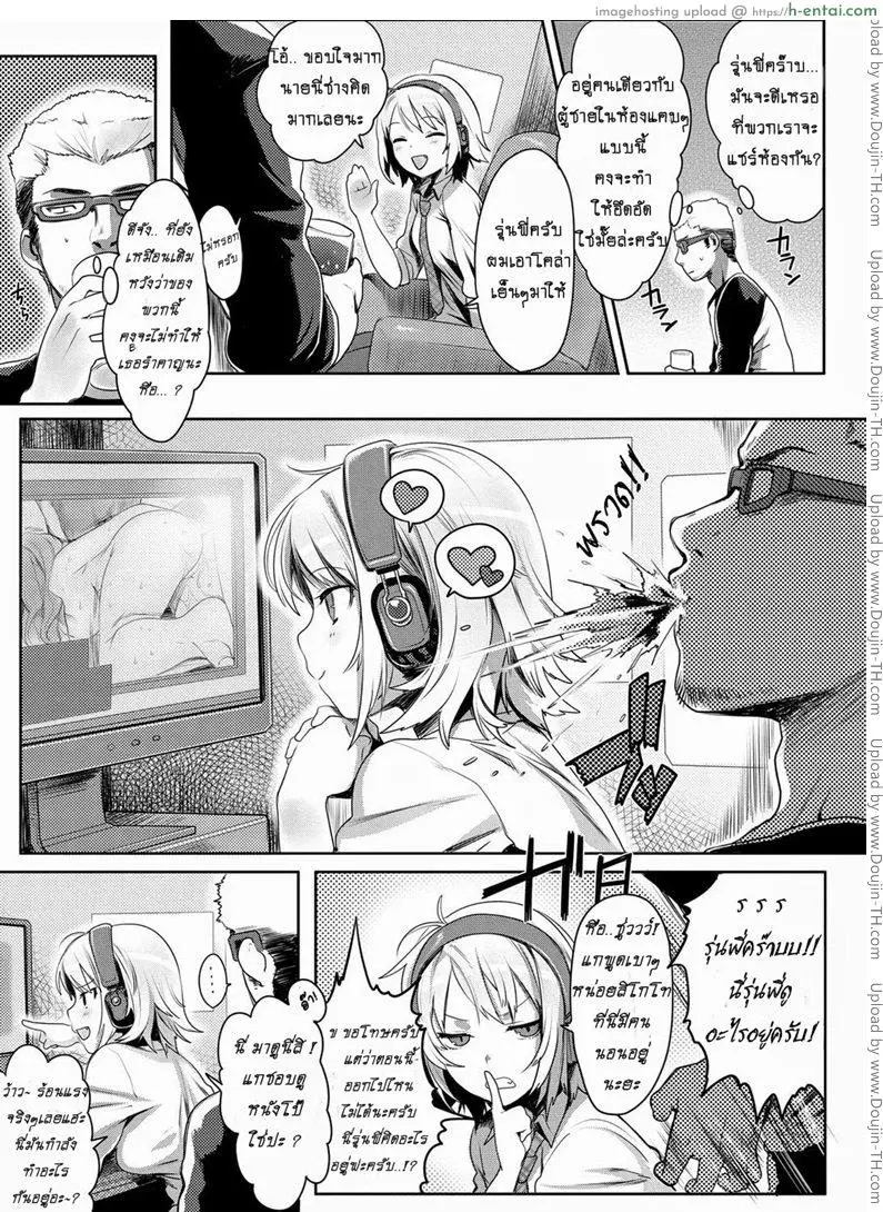 สั่งสอนรุ่นพี่ - แผ่น 3