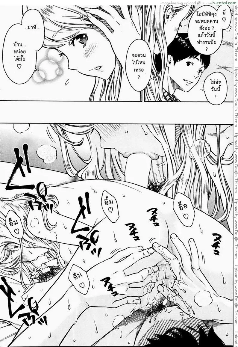 แผนการของฮิโตมิ - แผ่น 5