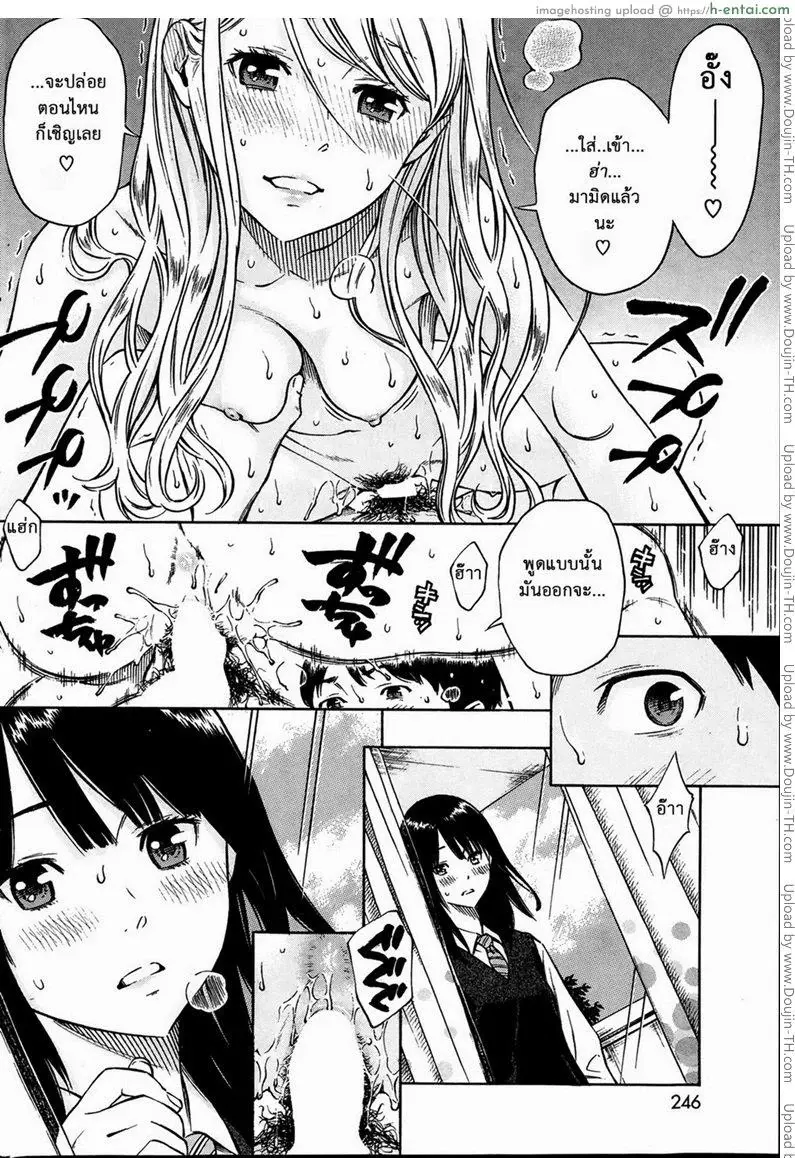 แผนการของฮิโตมิ - แผ่น 7