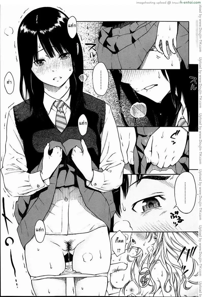 แผนการของฮิโตมิ - แผ่น 10