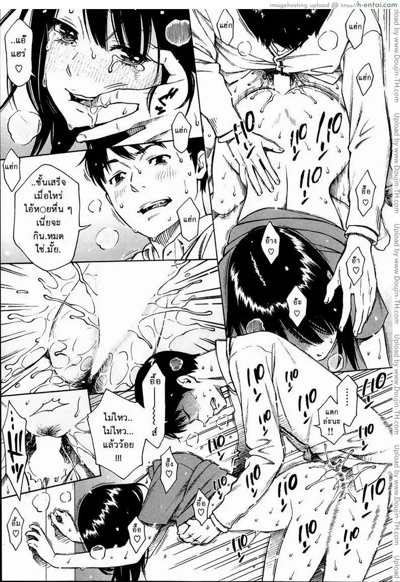 แผนการของฮิโตมิ - แผ่น 20