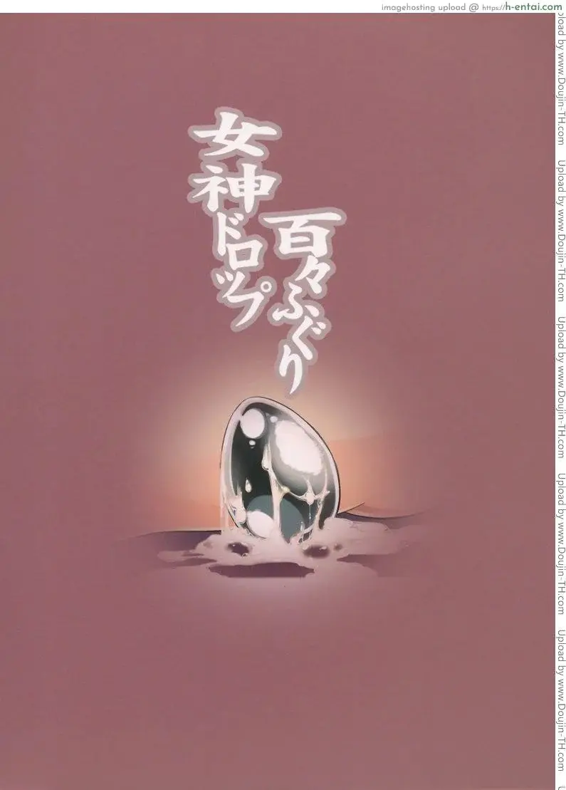 จับวัลคีรี - แผ่น 26