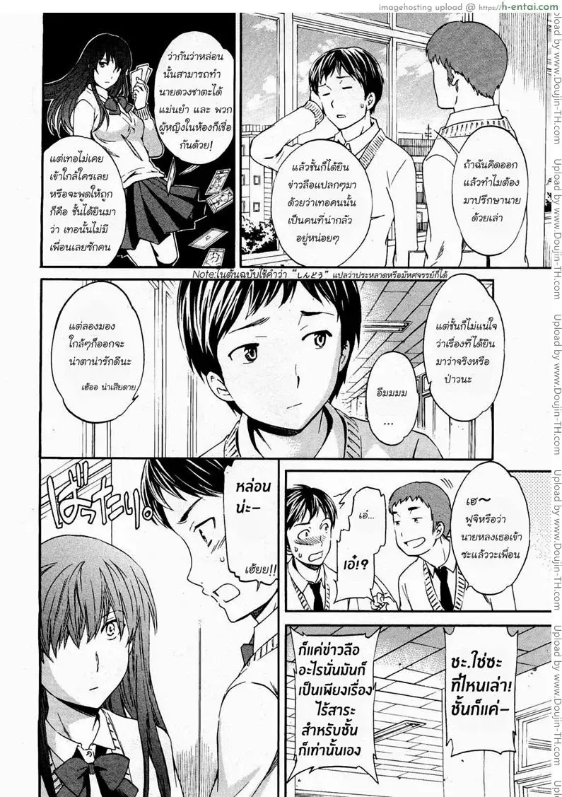 ฉันรักนาย - แผ่น 2