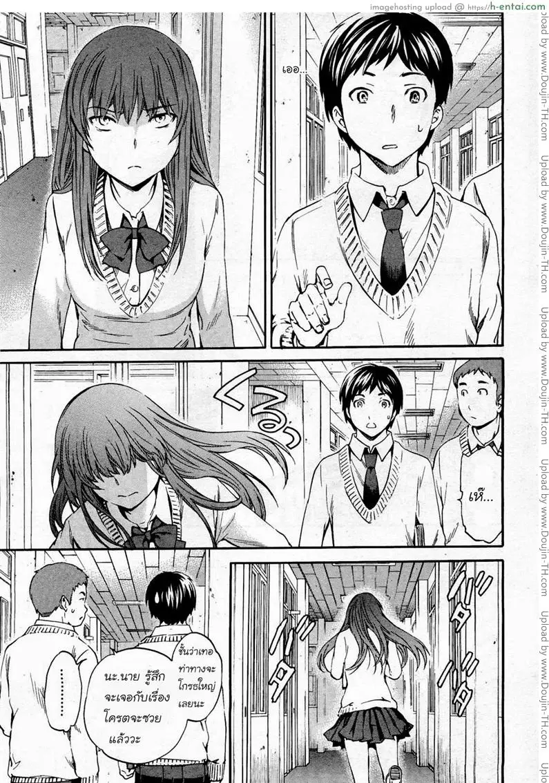 ฉันรักนาย - แผ่น 3