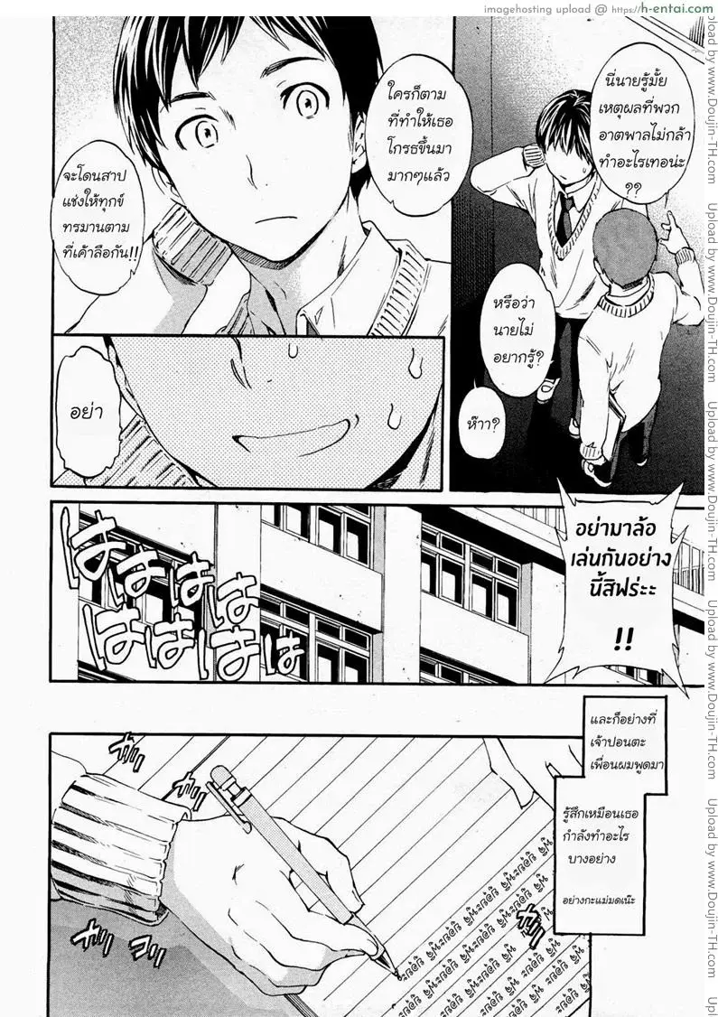 ฉันรักนาย - แผ่น 4