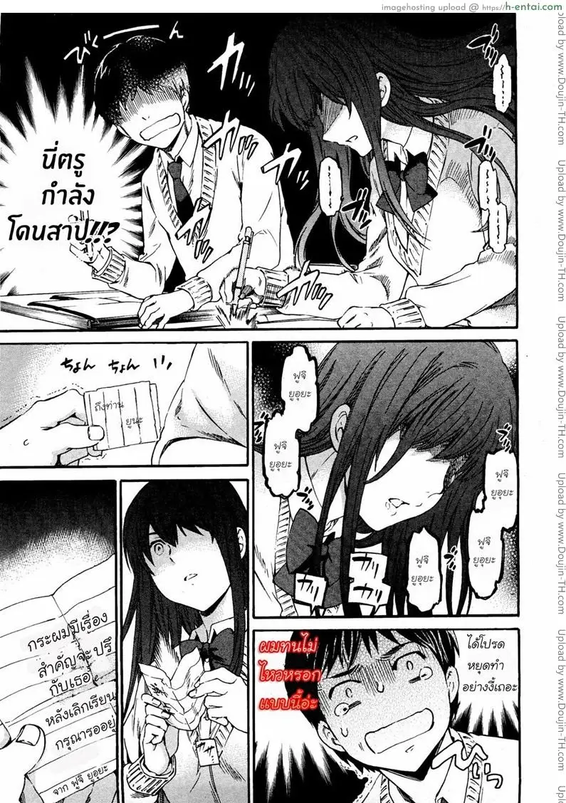 ฉันรักนาย - แผ่น 5