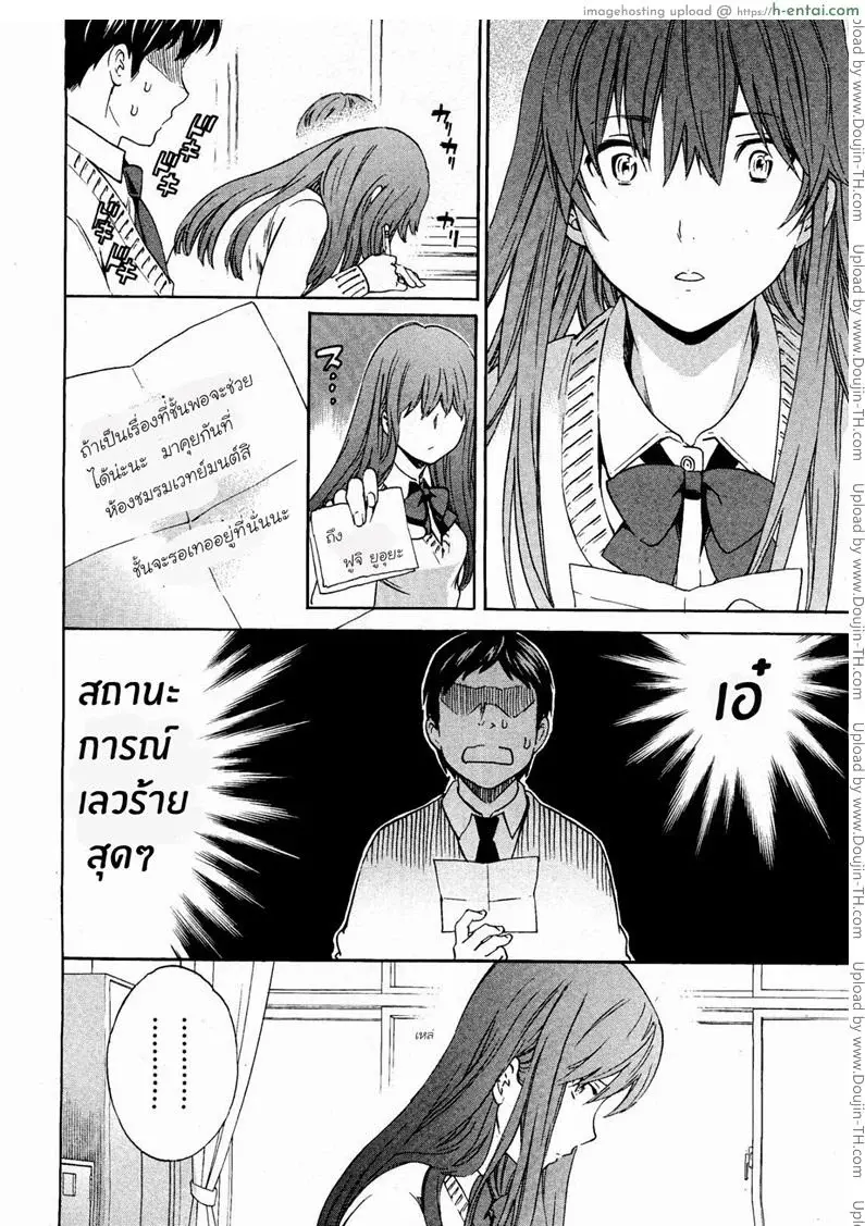 ฉันรักนาย - แผ่น 6