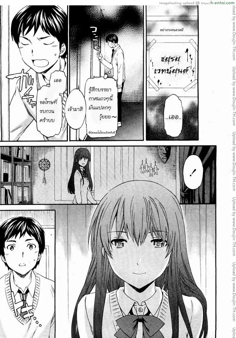 ฉันรักนาย - แผ่น 7