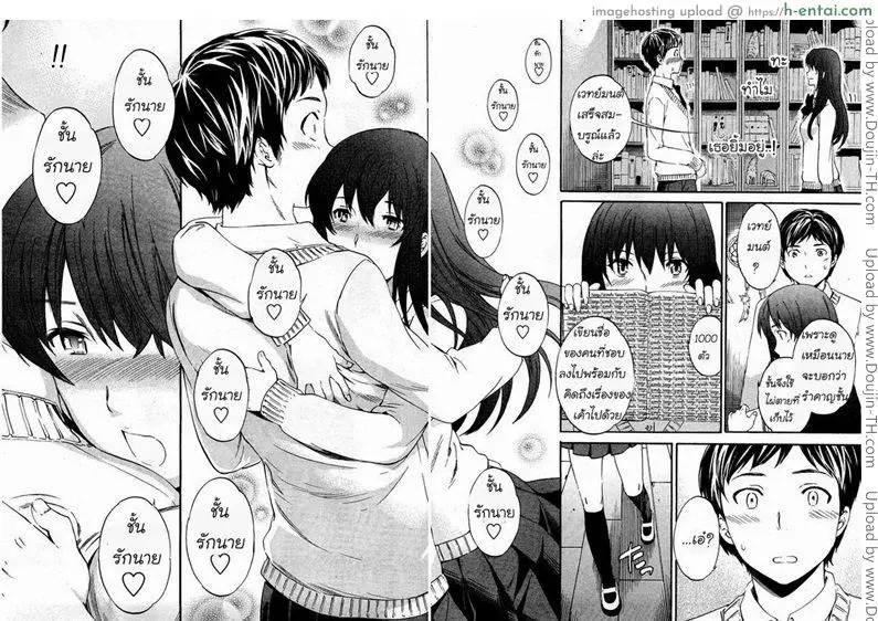 ฉันรักนาย - แผ่น 8