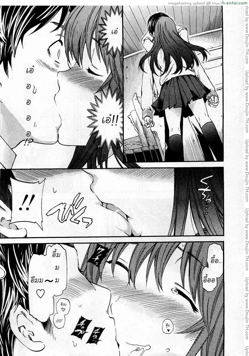 ฉันรักนาย - แผ่น 10