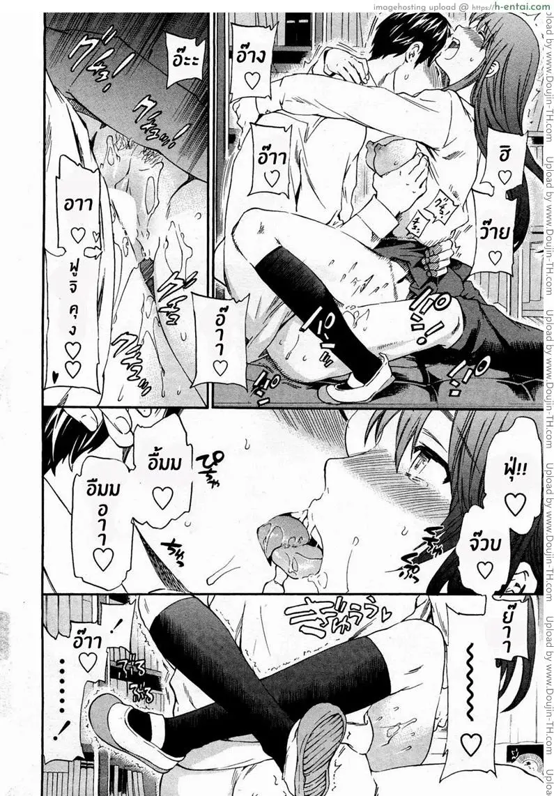 ฉันรักนาย - แผ่น 21