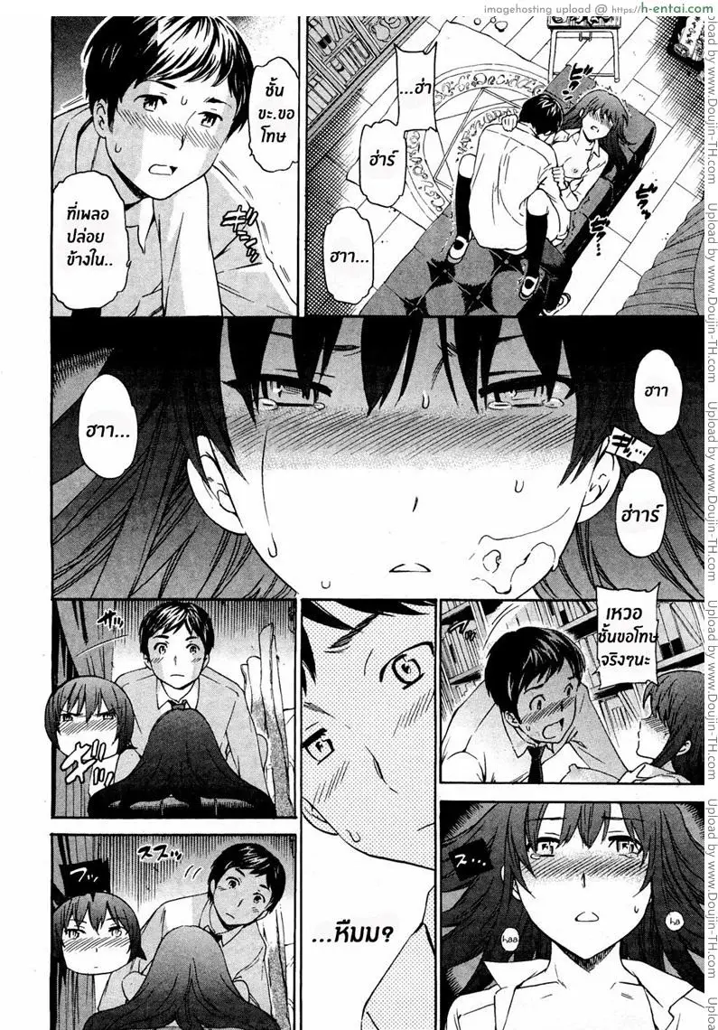 ฉันรักนาย - แผ่น 23