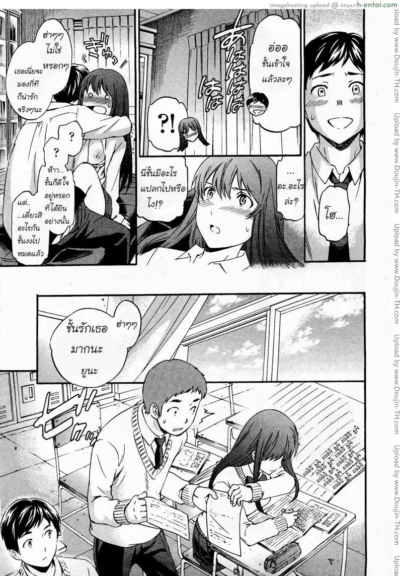 ฉันรักนาย - แผ่น 24