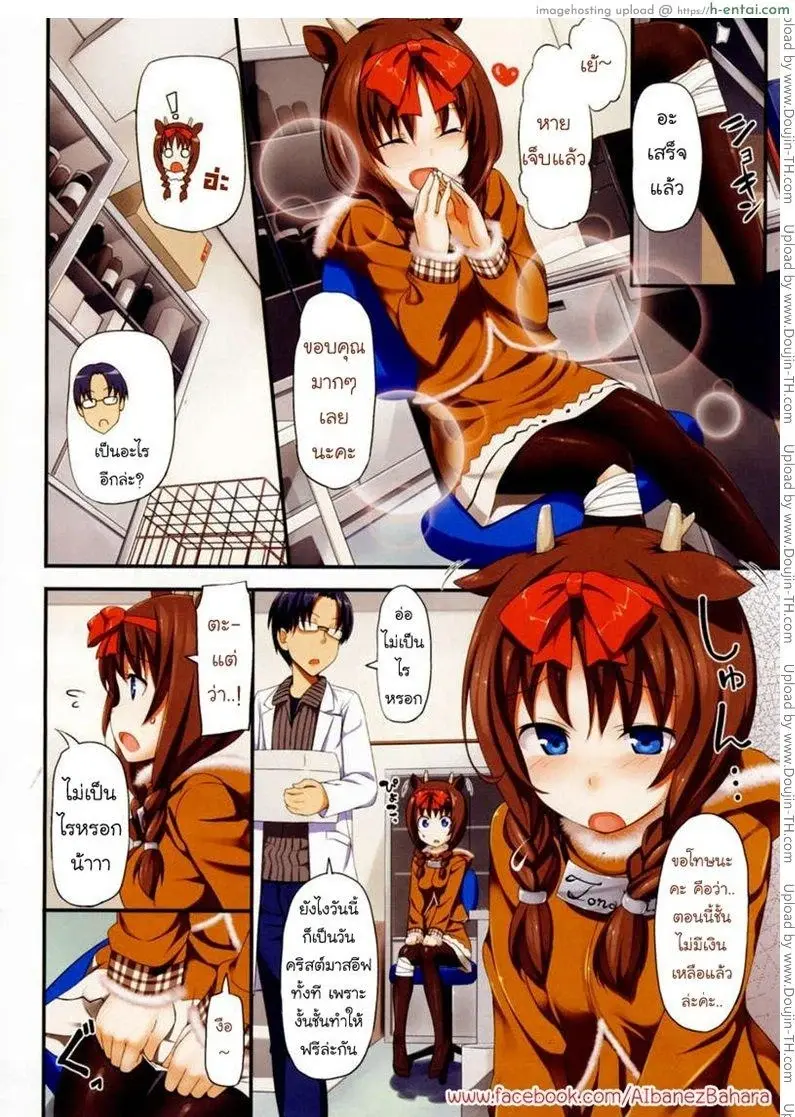 ตกหลุมรักในวันคริสมาสต์ - แผ่น 2