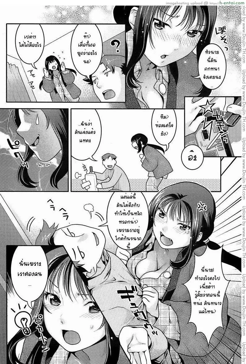 เหตุเกิดเพราะเครื่องทำความร้อน - แผ่น 2