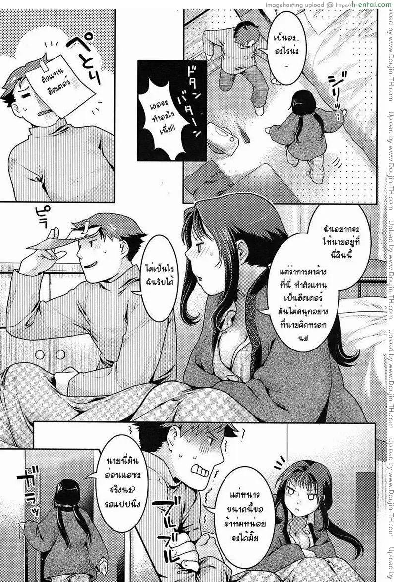 เหตุเกิดเพราะเครื่องทำความร้อน - แผ่น 3