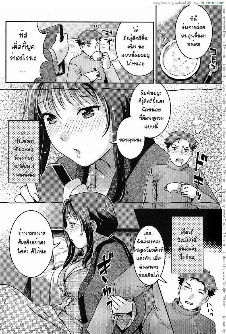 เหตุเกิดเพราะเครื่องทำความร้อน - แผ่น 4