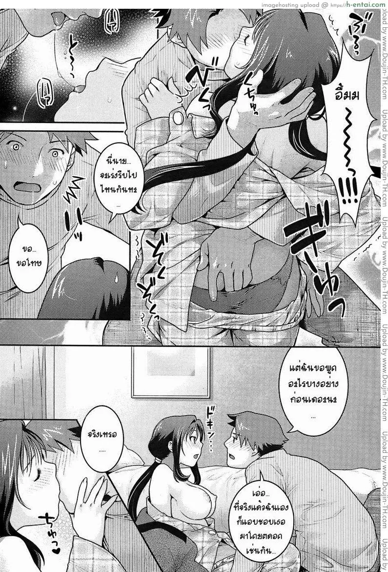 เหตุเกิดเพราะเครื่องทำความร้อน - แผ่น 7