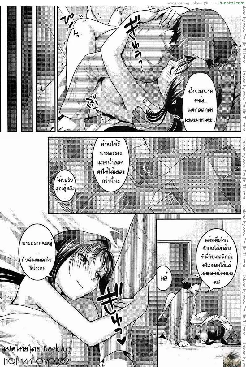 เหตุเกิดเพราะเครื่องทำความร้อน - แผ่น 16