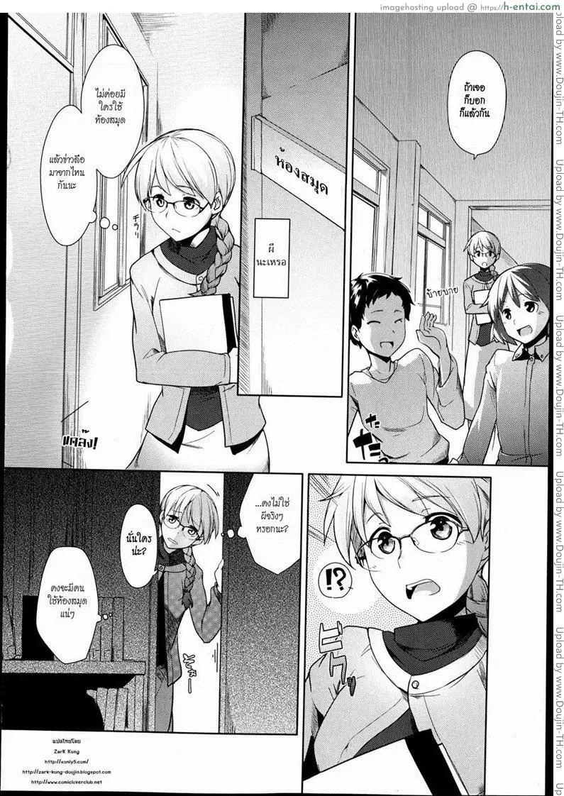 อาจารย์และห้องสมุด - แผ่น 2