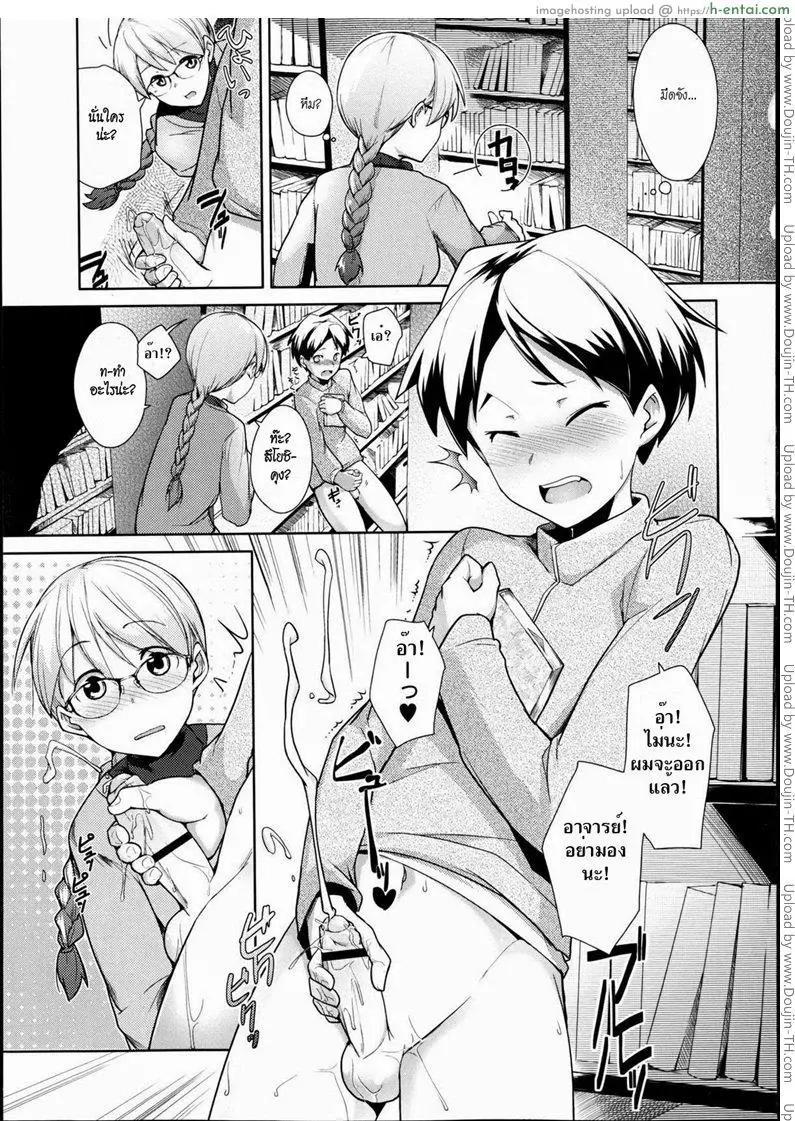 อาจารย์และห้องสมุด - แผ่น 3