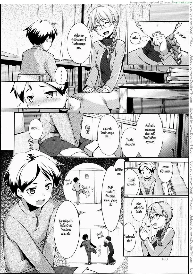 อาจารย์และห้องสมุด - แผ่น 4